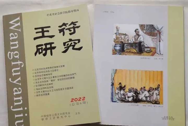 王符画像创作是艺术与历史的完美融合