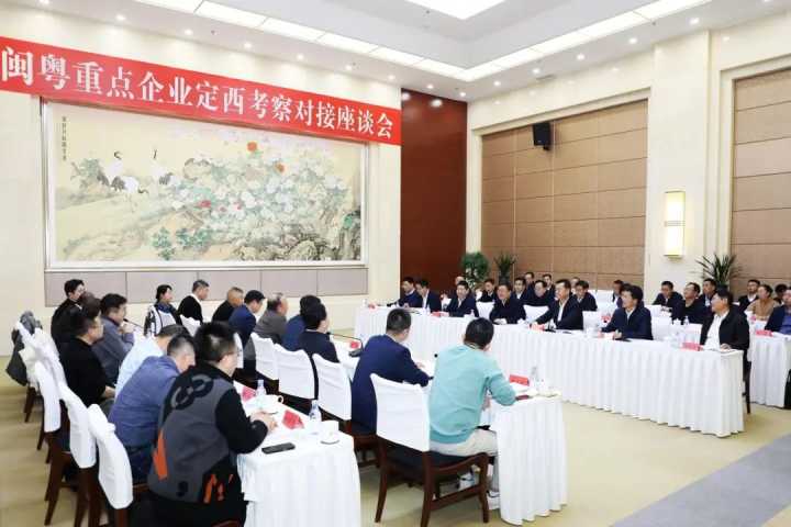 定西市委书记汪尚学，市委副书记、市长武和谦与闽粤重点企业考察团座谈